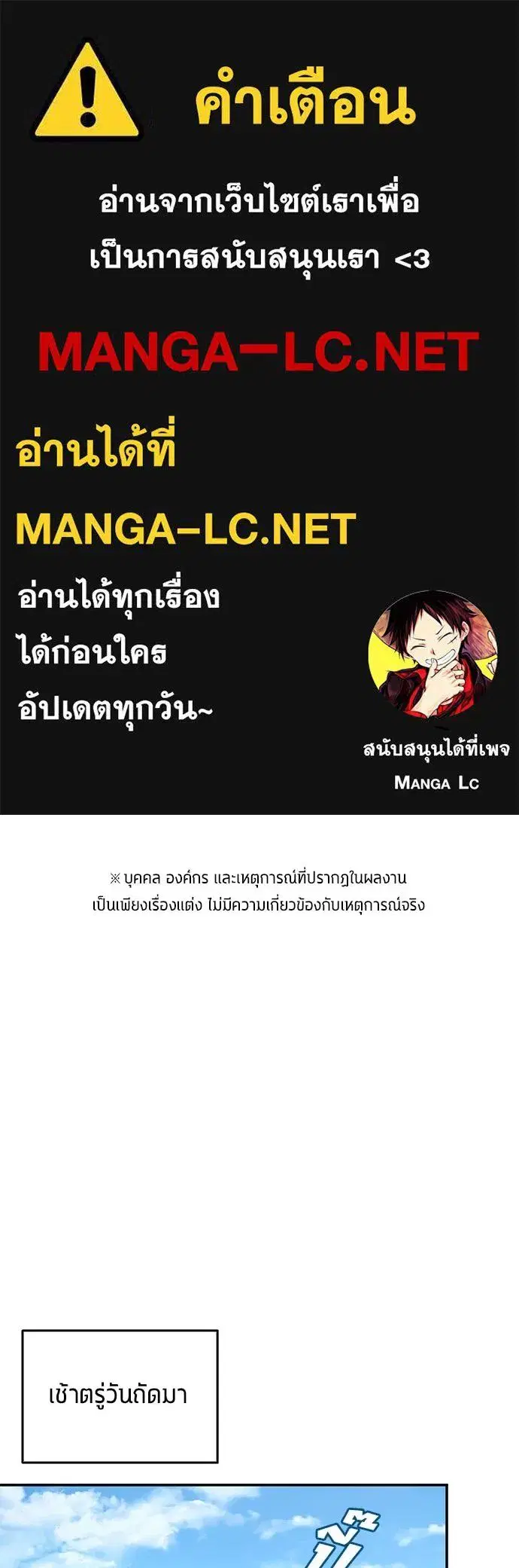 All Football Talents Are Mine ตอนที่ 46 หน้า 1