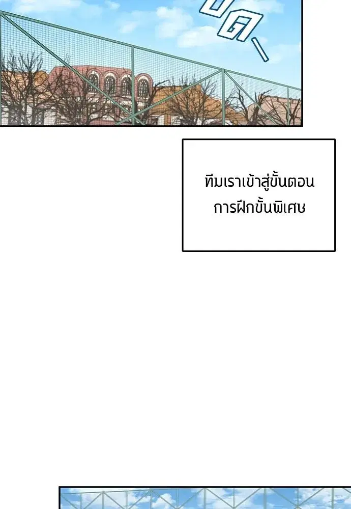 All Football Talents Are Mine ตอนที่ 46 หน้า 2
