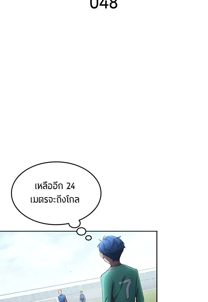 All Football Talents Are Mine ตอนที่ 48 หน้า 2