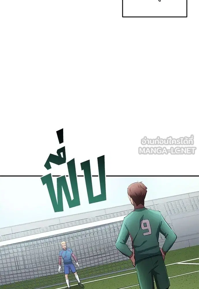 All Football Talents Are Mine ตอนที่ 49 หน้า 3