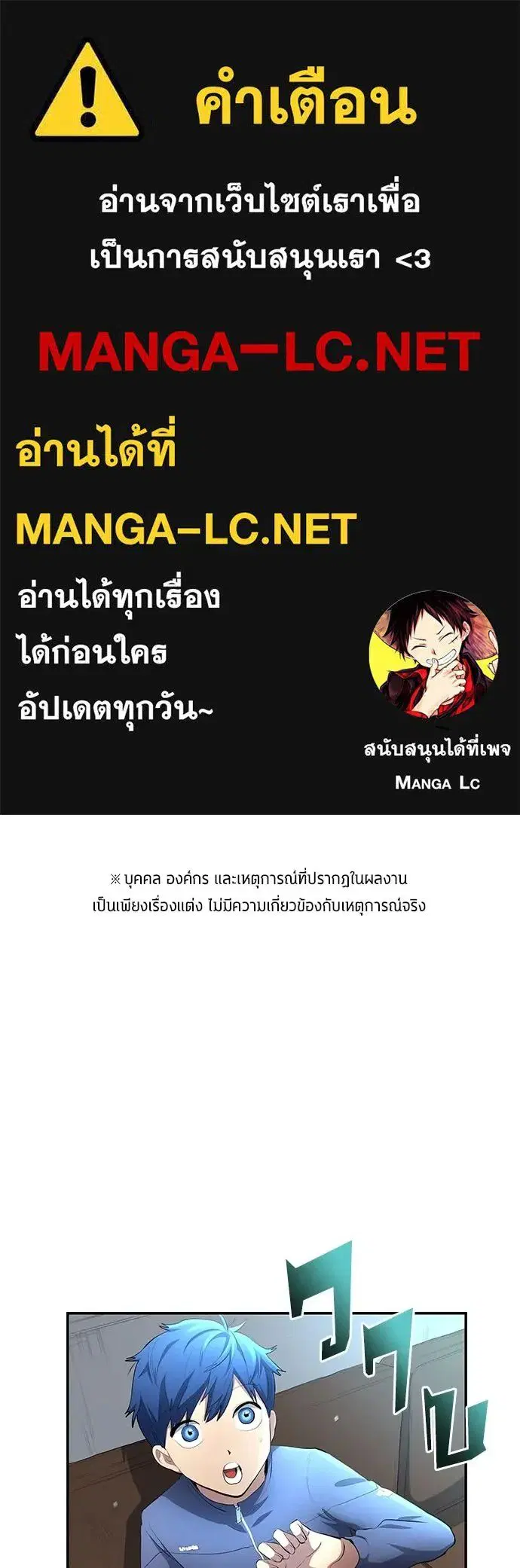 All Football Talents Are Mine ตอนที่ 50 หน้า 1