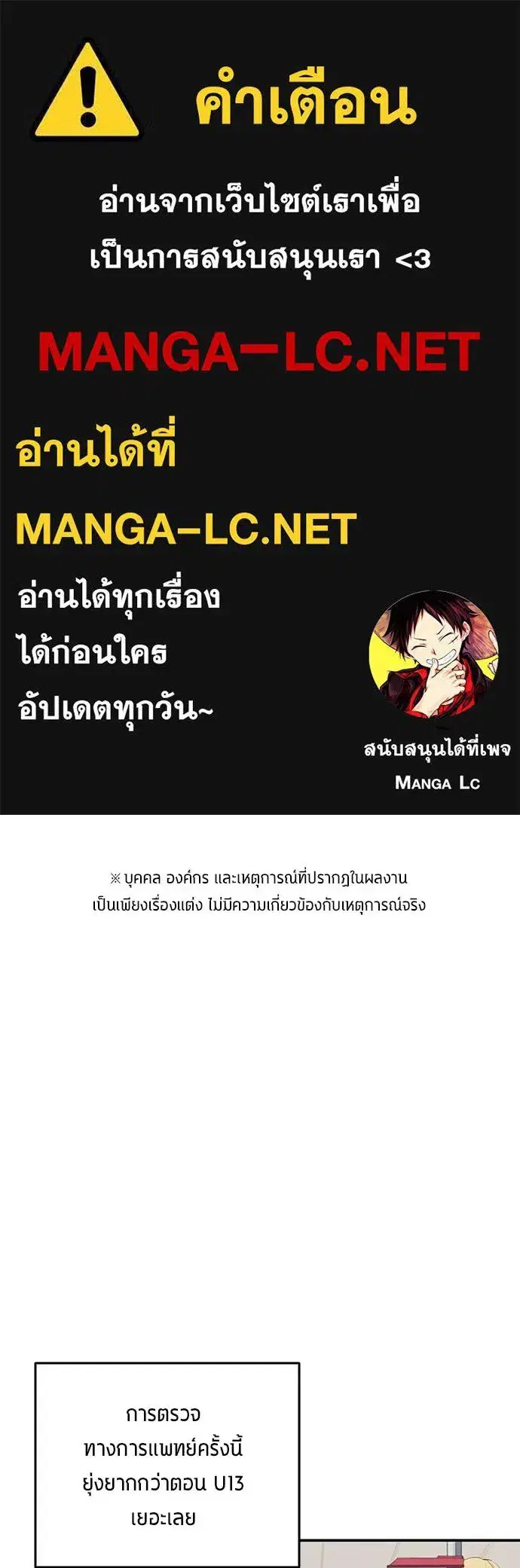 All Football Talents Are Mine ตอนที่ 51 หน้า 1