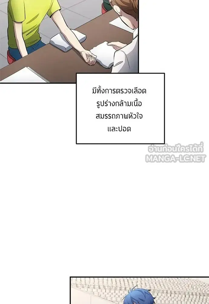 All Football Talents Are Mine ตอนที่ 51 หน้า 3
