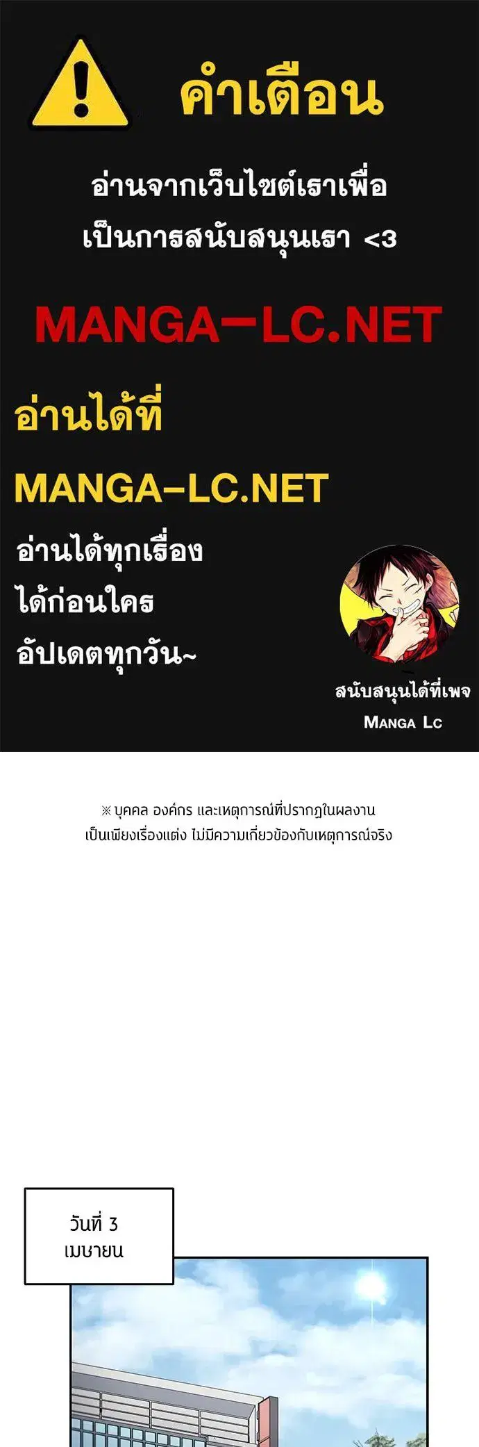 All Football Talents Are Mine ตอนที่ 52 หน้า 1