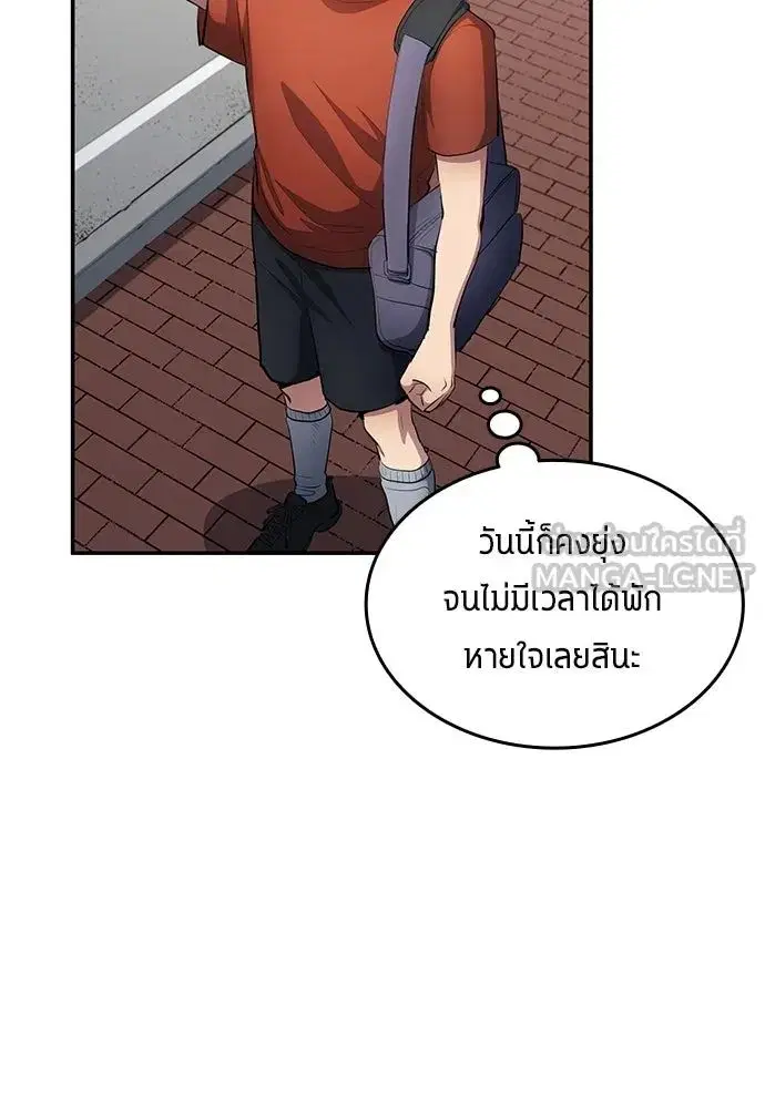 All Football Talents Are Mine ตอนที่ 52 หน้า 3
