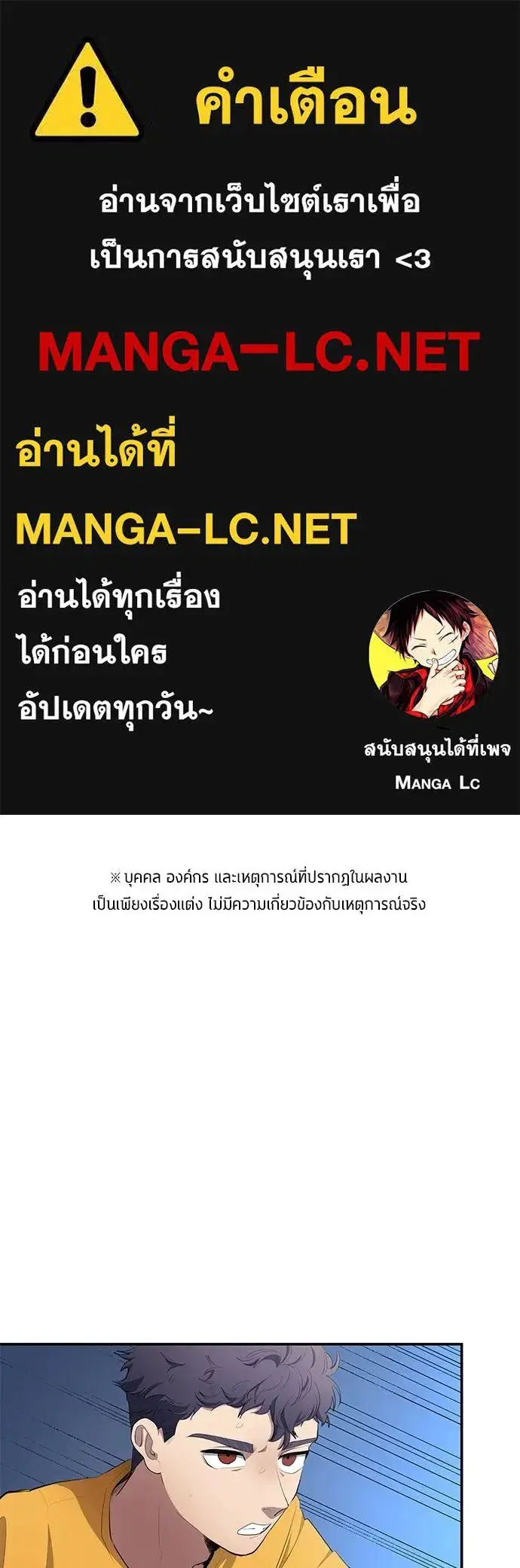 All Football Talents Are Mine ตอนที่ 53 หน้า 1