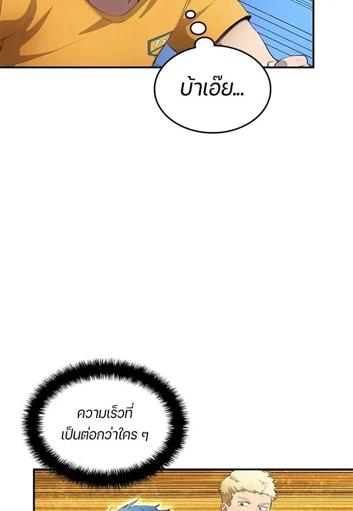 All Football Talents Are Mine ตอนที่ 53 หน้า 2
