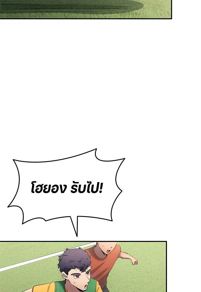 All Football Talents Are Mine ตอนที่ 54 หน้า 2