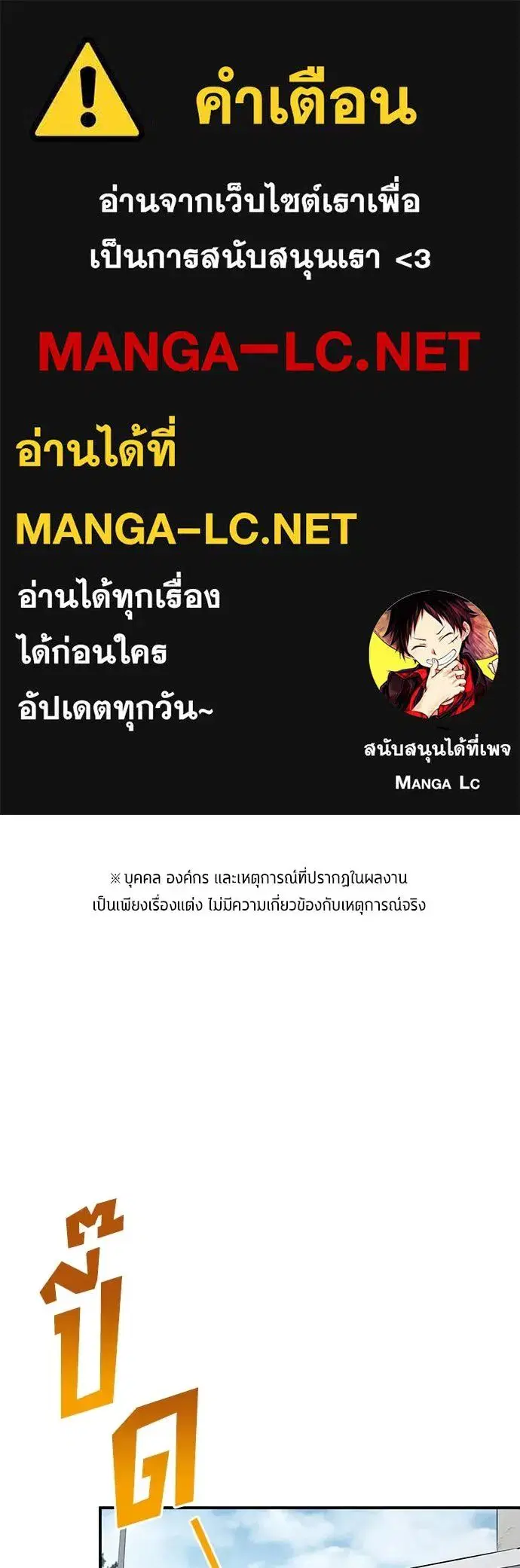 All Football Talents Are Mine ตอนที่ 57 หน้า 1