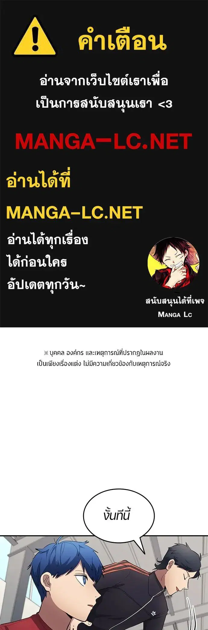 All Football Talents Are Mine ตอนที่ 61 หน้า 1