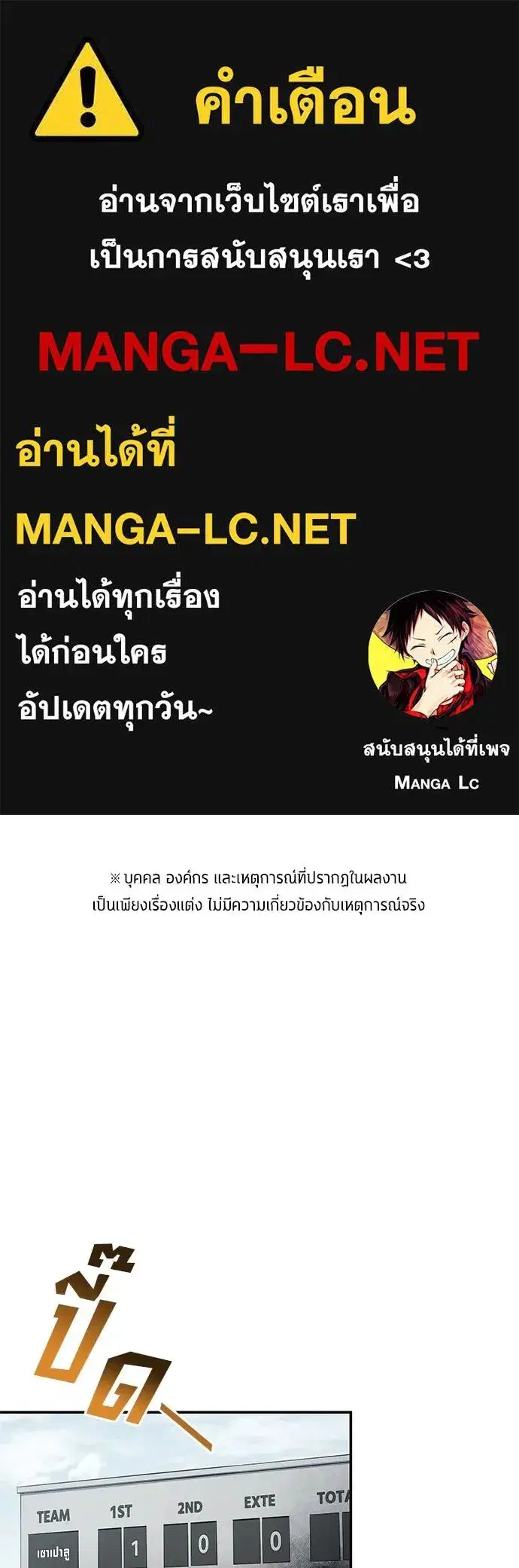 All Football Talents Are Mine ตอนที่ 62 หน้า 1