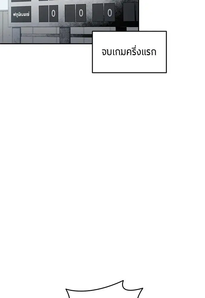 All Football Talents Are Mine ตอนที่ 62 หน้า 2