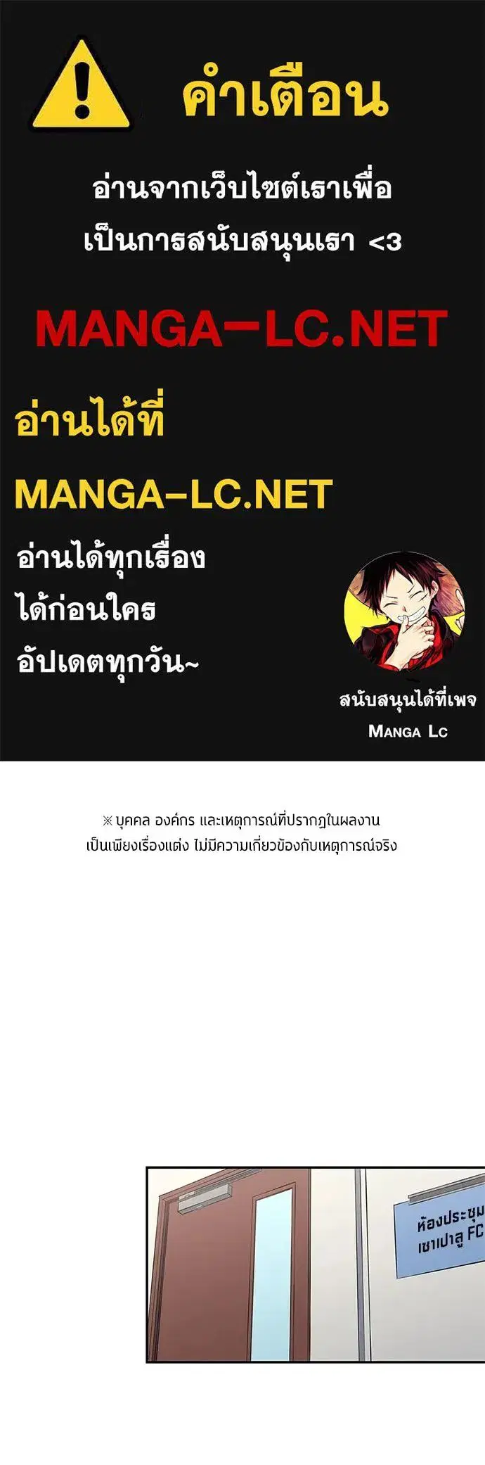 All Football Talents Are Mine ตอนที่ 63 หน้า 1