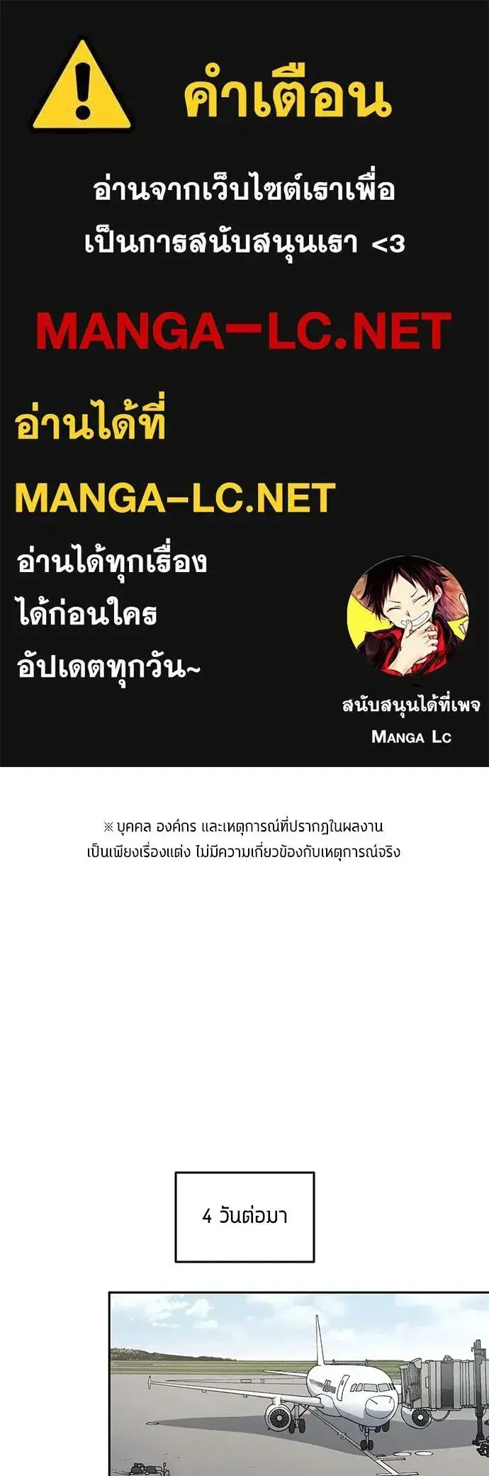 All Football Talents Are Mine ตอนที่ 64 หน้า 1