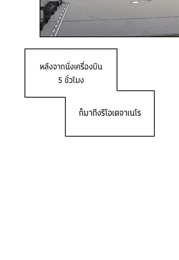 All Football Talents Are Mine ตอนที่ 64 หน้า 2
