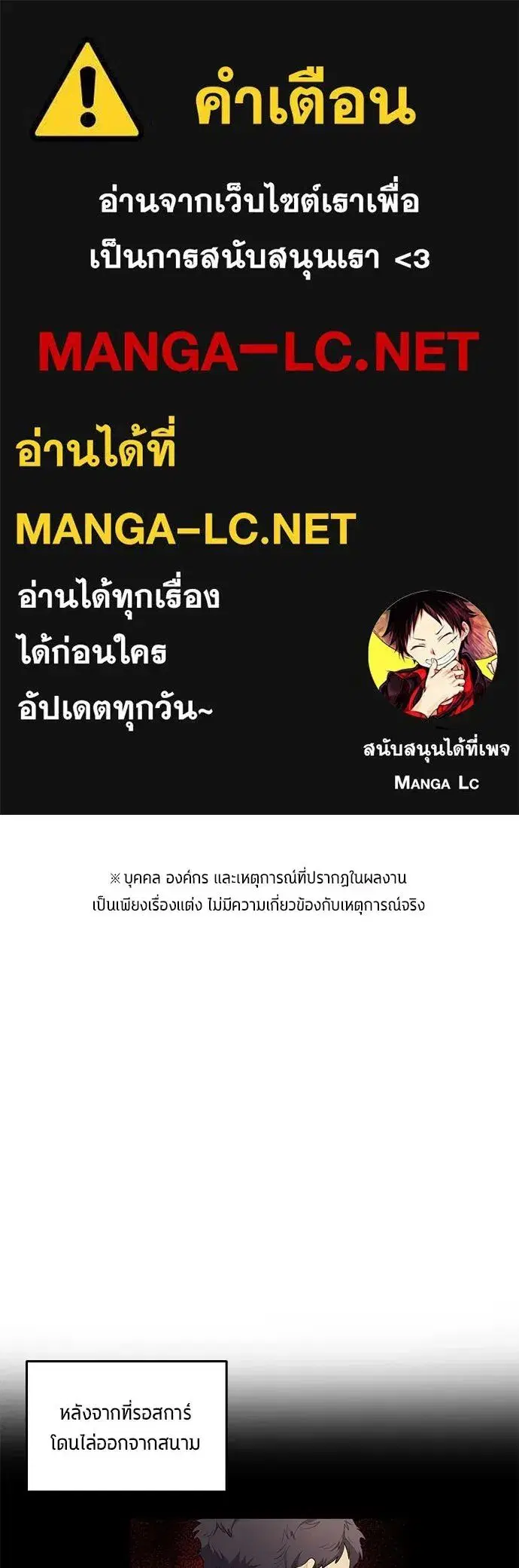 All Football Talents Are Mine ตอนที่ 65 หน้า 1