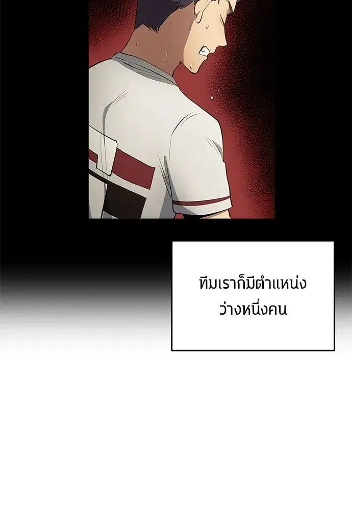 All Football Talents Are Mine ตอนที่ 65 หน้า 2