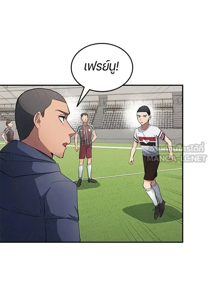 All Football Talents Are Mine ตอนที่ 65 หน้า 3