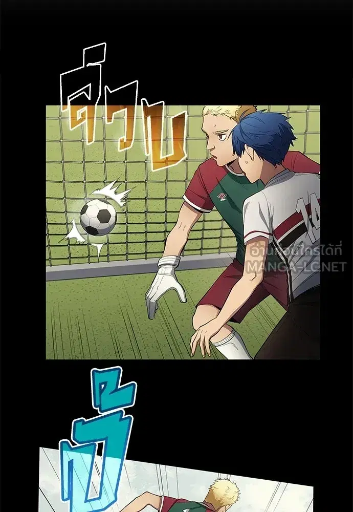 All Football Talents Are Mine ตอนที่ 66 หน้า 3