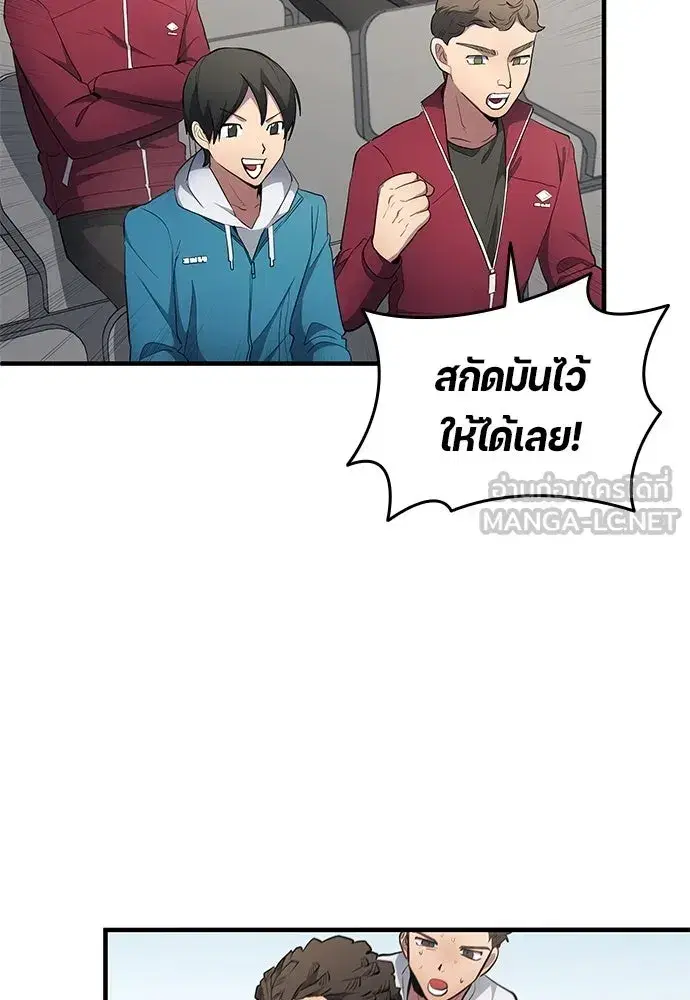 All Football Talents Are Mine ตอนที่ 67 หน้า 3