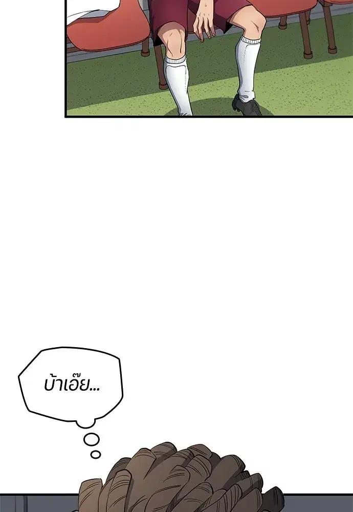 All Football Talents Are Mine ตอนที่ 69 หน้า 2