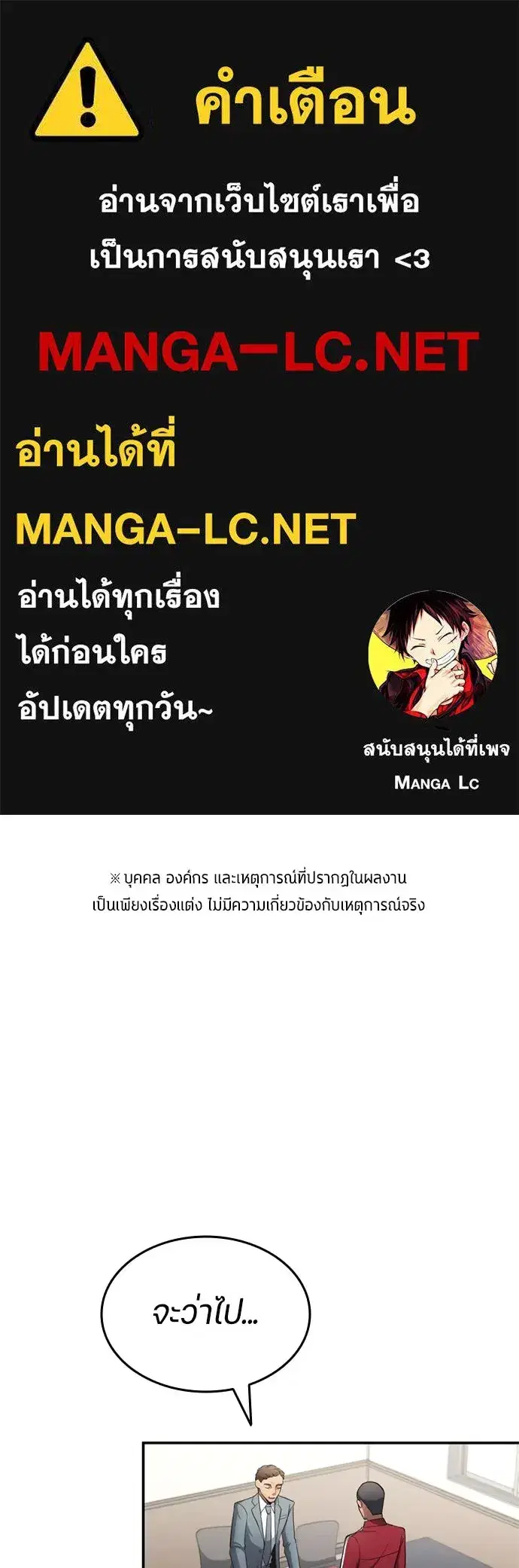 All Football Talents Are Mine ตอนที่ 70 หน้า 1