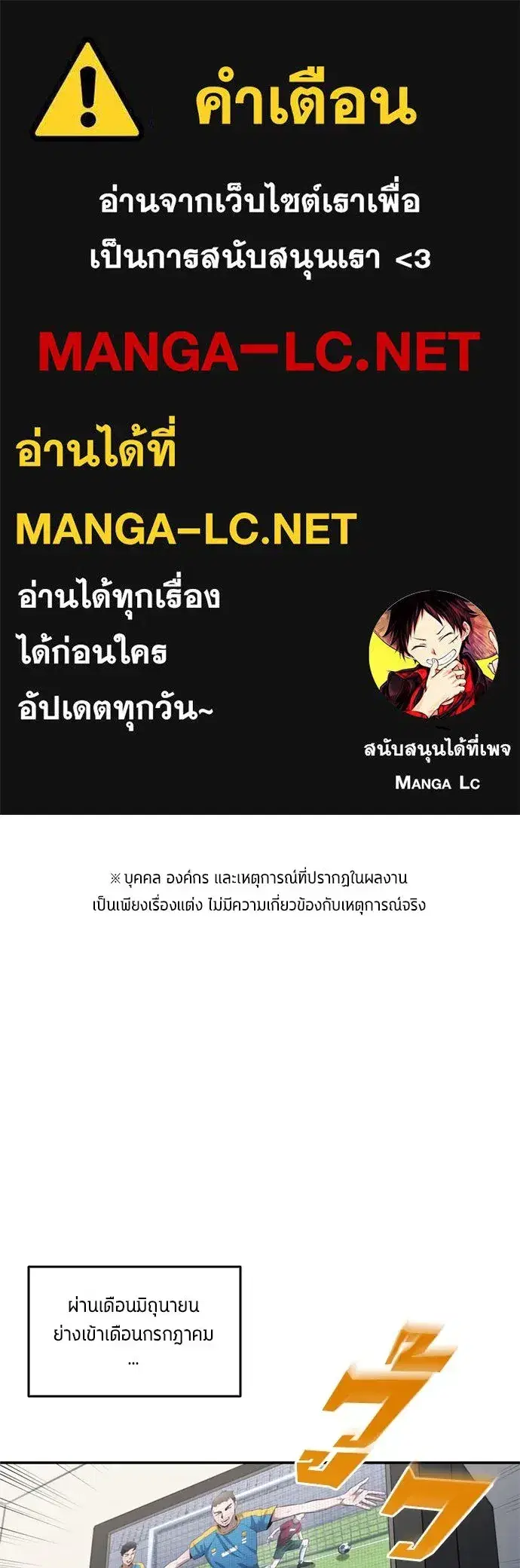 All Football Talents Are Mine ตอนที่ 71 หน้า 1