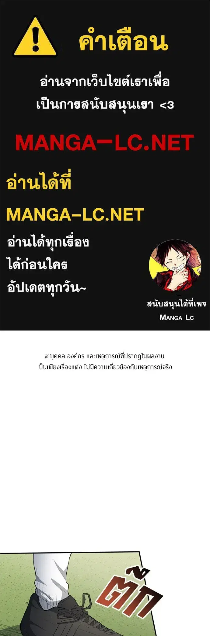 All Football Talents Are Mine ตอนที่ 72 หน้า 1