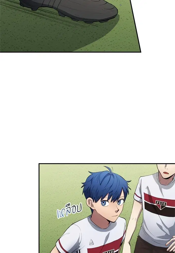 All Football Talents Are Mine ตอนที่ 72 หน้า 2