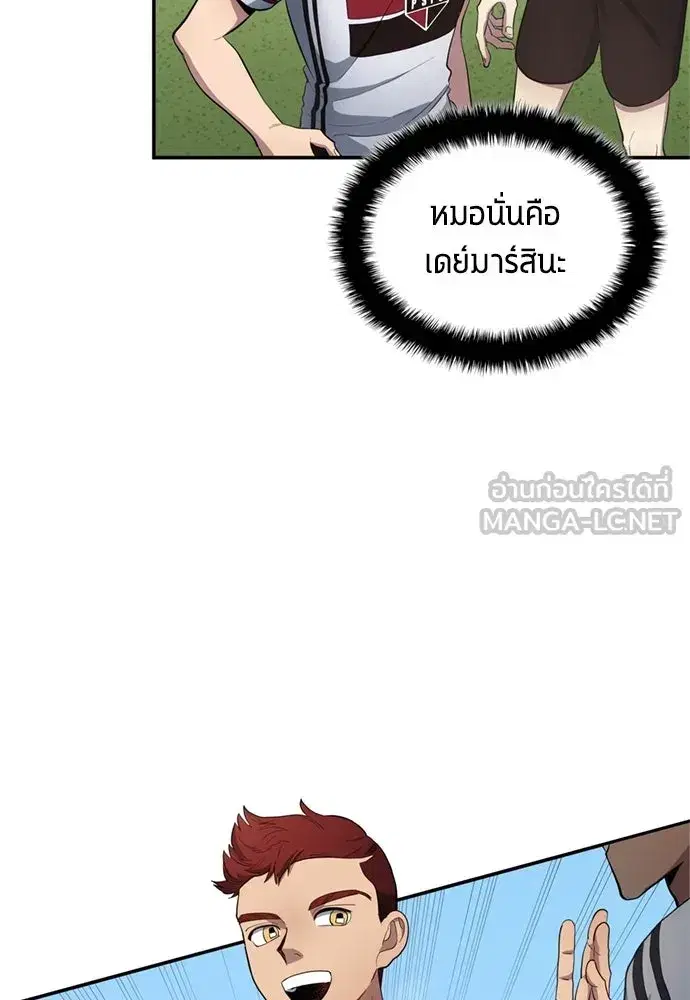 All Football Talents Are Mine ตอนที่ 72 หน้า 3
