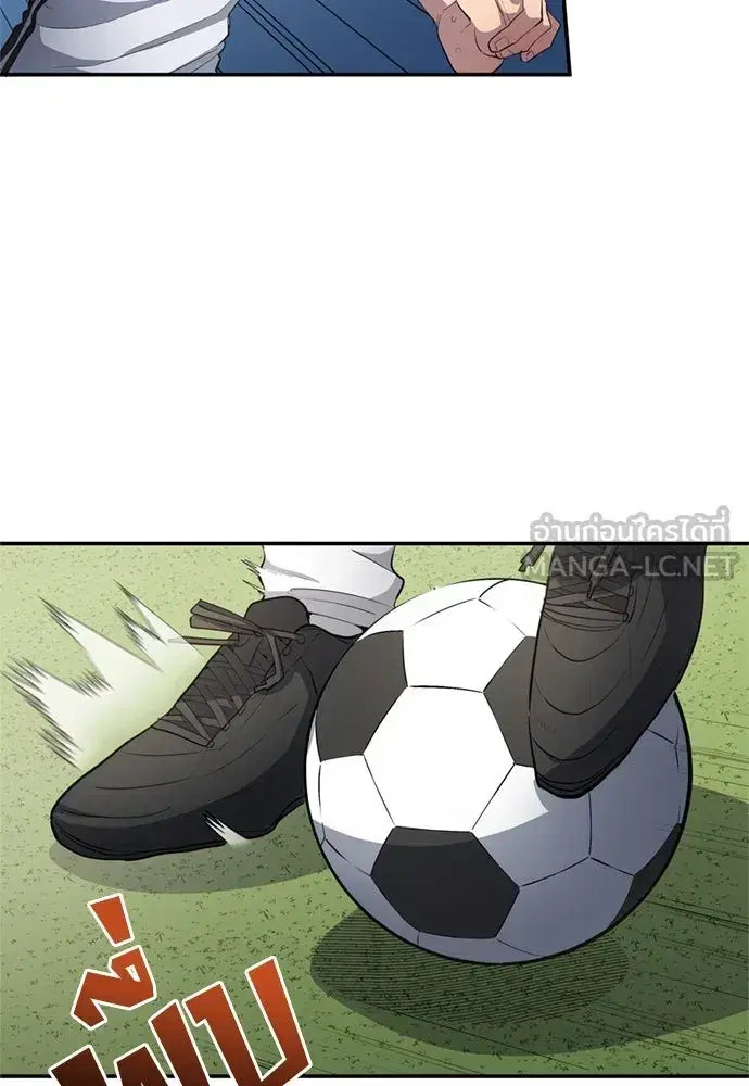All Football Talents Are Mine ตอนที่ 73 หน้า 3