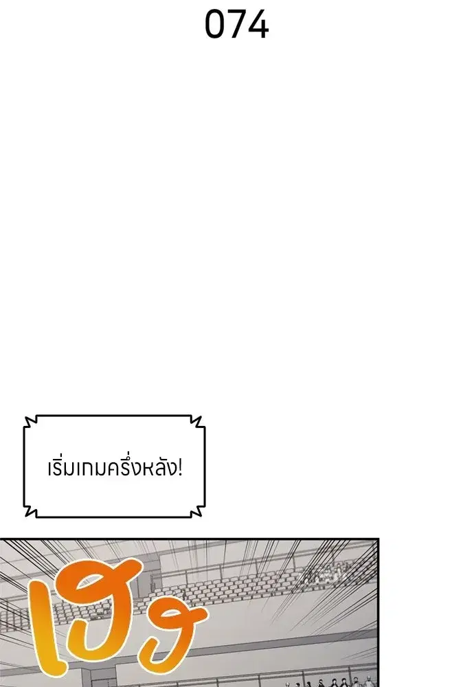 All Football Talents Are Mine ตอนที่ 74 หน้า 2