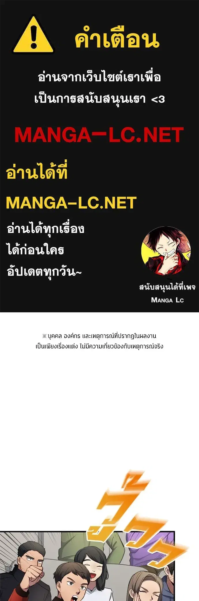 All Football Talents Are Mine ตอนที่ 76 หน้า 1