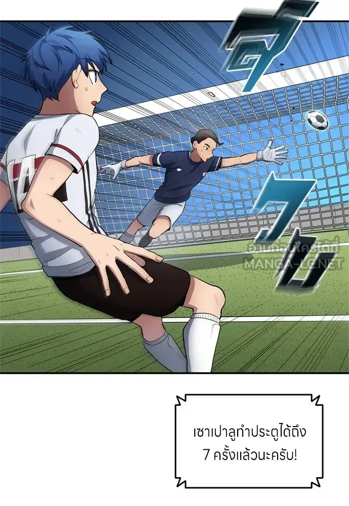 All Football Talents Are Mine ตอนที่ 76 หน้า 3