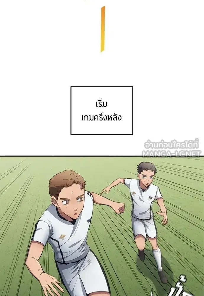 All Football Talents Are Mine ตอนที่ 78 หน้า 3