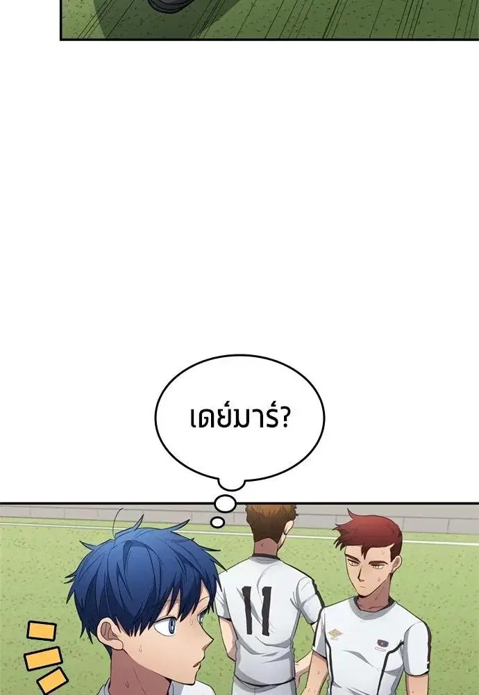 All Football Talents Are Mine ตอนที่ 80 หน้า 2
