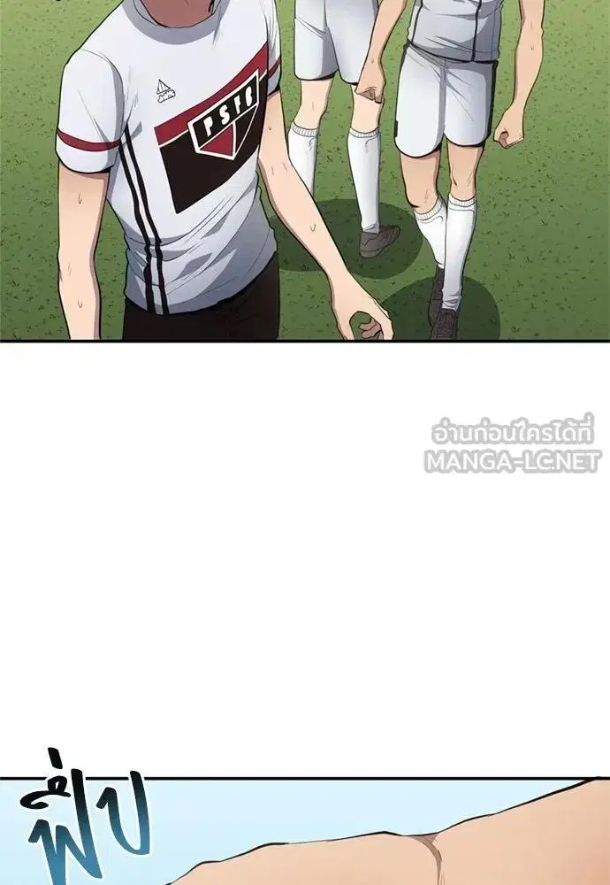 All Football Talents Are Mine ตอนที่ 80 หน้า 3