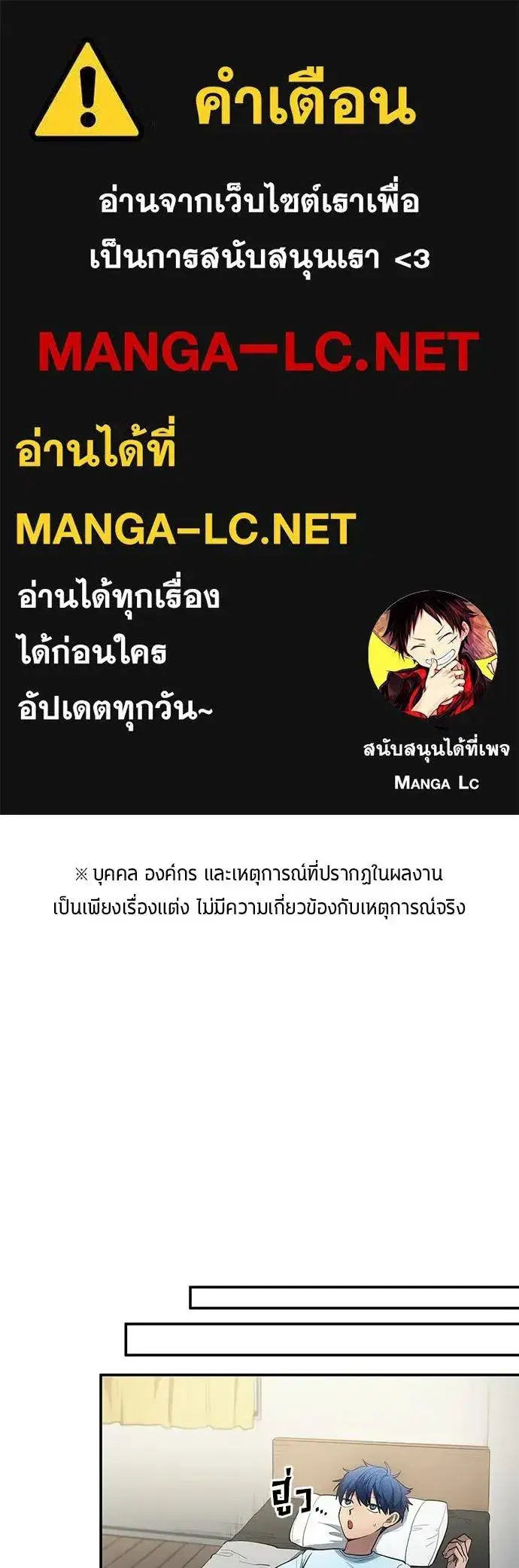 All Football Talents Are Mine ตอนที่ 83 หน้า 1