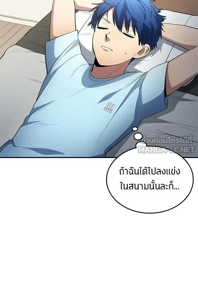 All Football Talents Are Mine ตอนที่ 83 หน้า 3