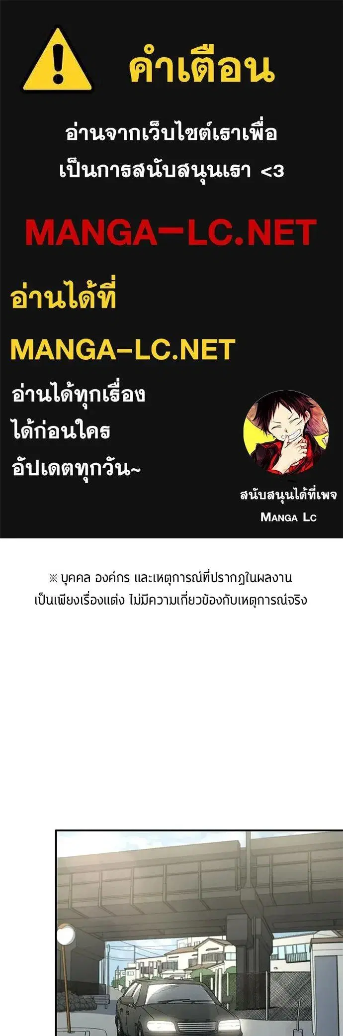 All Football Talents Are Mine ตอนที่ 84 หน้า 1