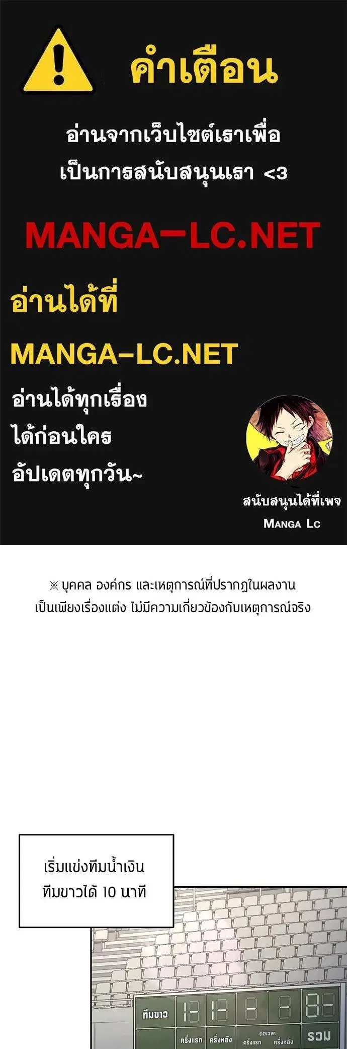 All Football Talents Are Mine ตอนที่ 86 หน้า 1