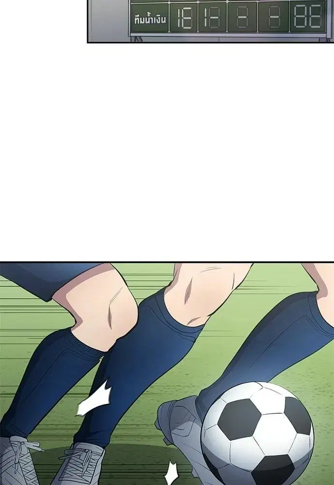 All Football Talents Are Mine ตอนที่ 86 หน้า 2