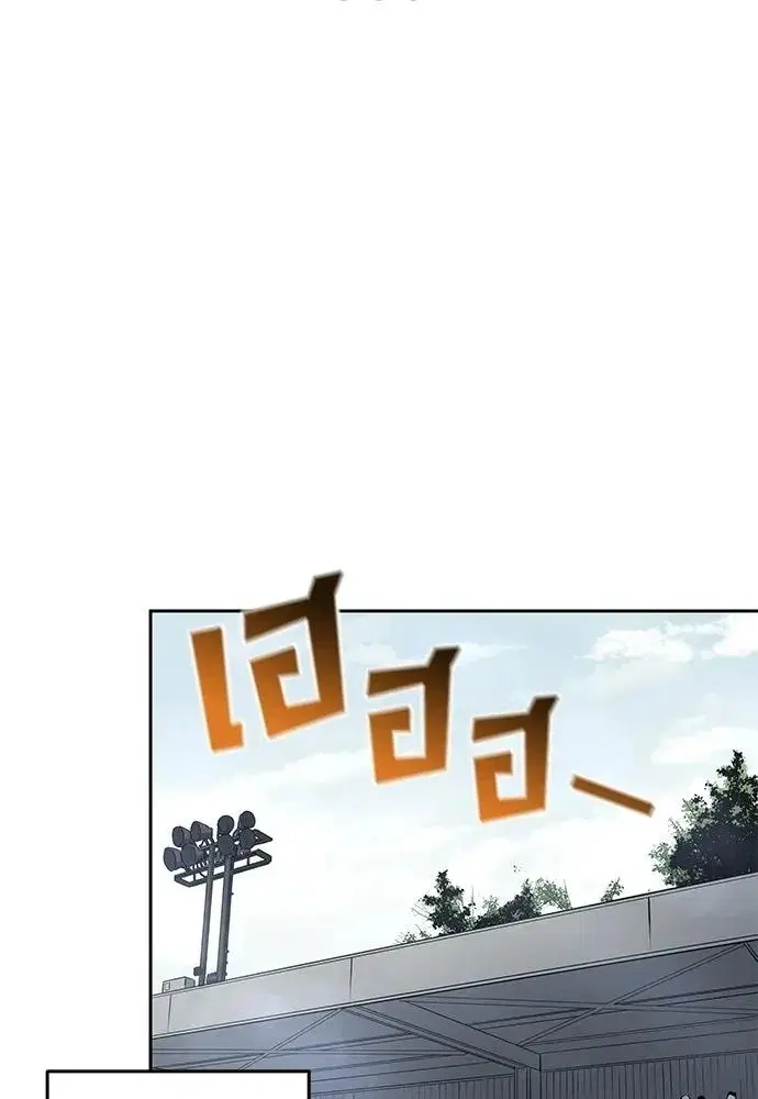 All Football Talents Are Mine ตอนที่ 88 หน้า 2