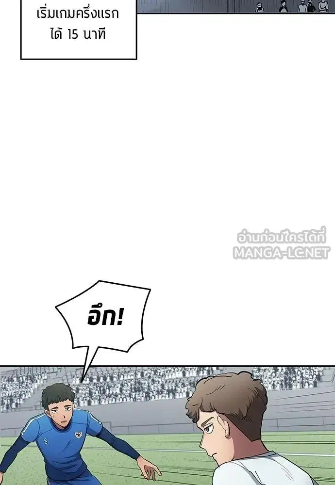 All Football Talents Are Mine ตอนที่ 88 หน้า 3