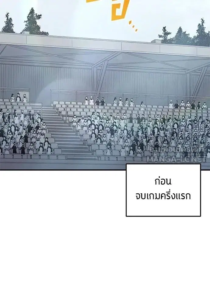 All Football Talents Are Mine ตอนที่ 89 หน้า 3