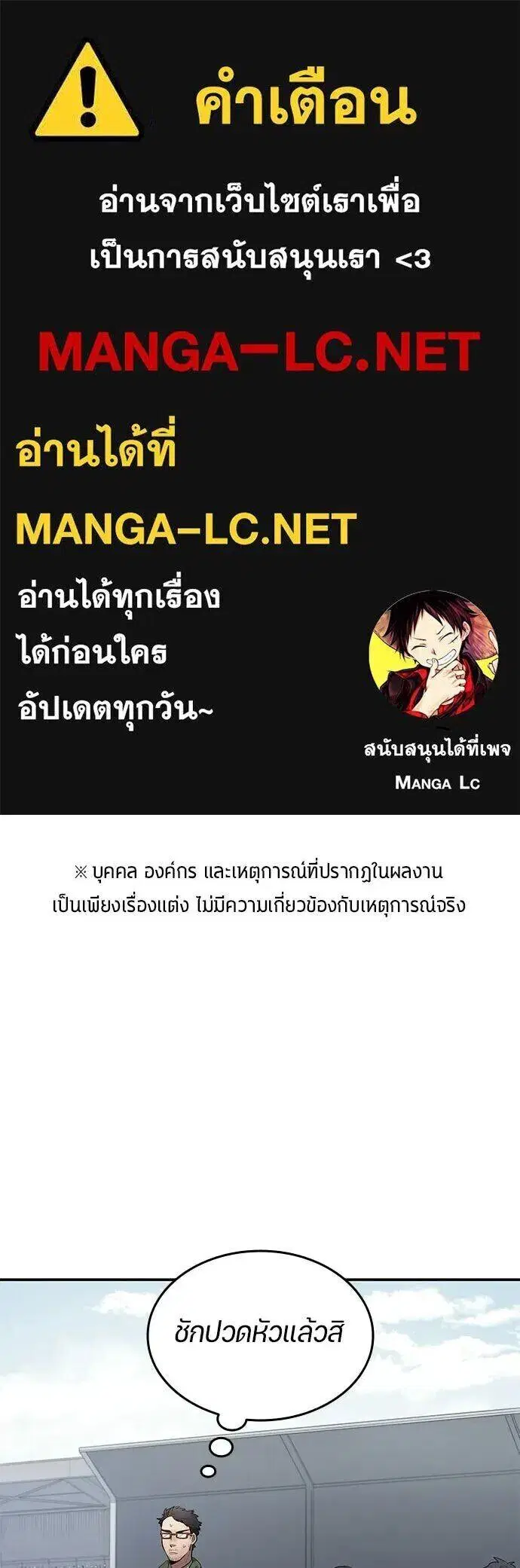 All Football Talents Are Mine ตอนที่ 90 หน้า 1