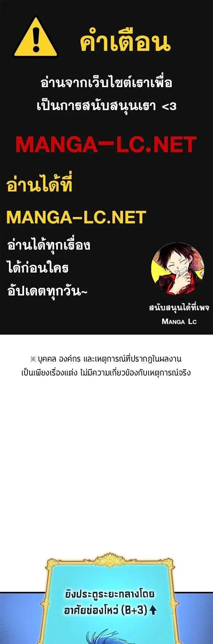 All Football Talents Are Mine ตอนที่ 91 หน้า 1