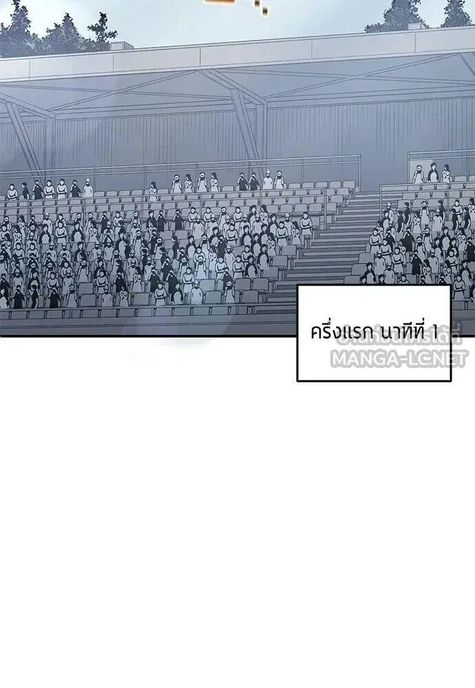 All Football Talents Are Mine ตอนที่ 92 หน้า 3