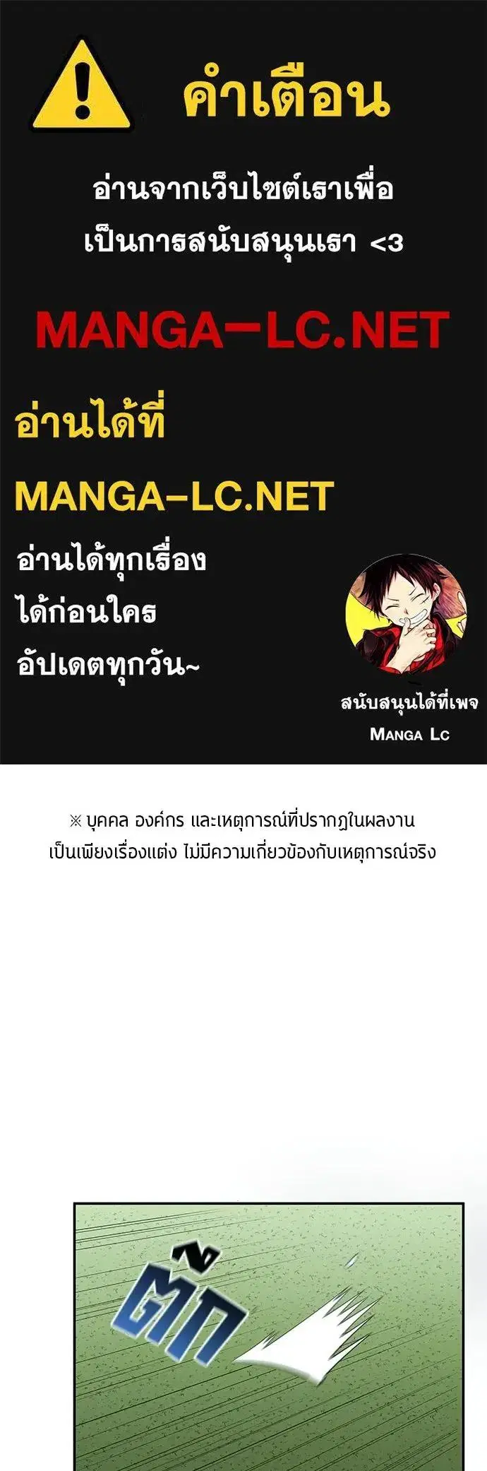 All Football Talents Are Mine ตอนที่ 93 หน้า 1