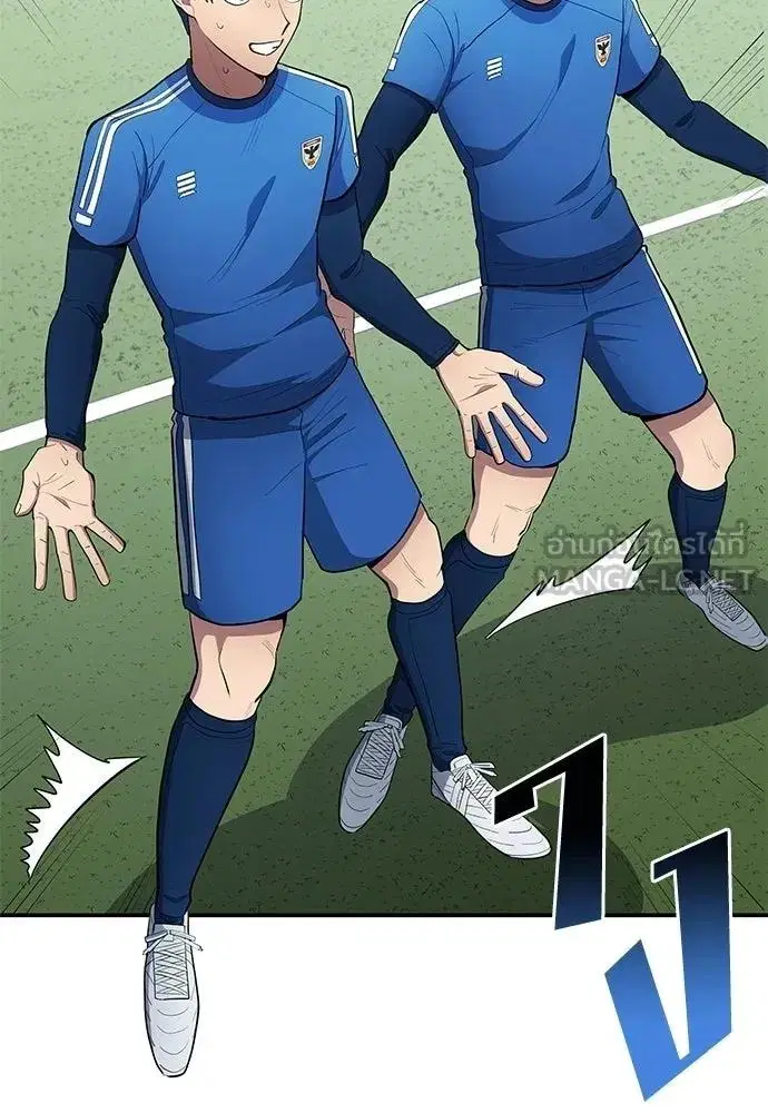 All Football Talents Are Mine ตอนที่ 93 หน้า 3